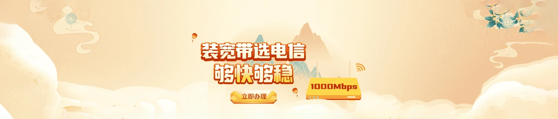 开化县电信宽带