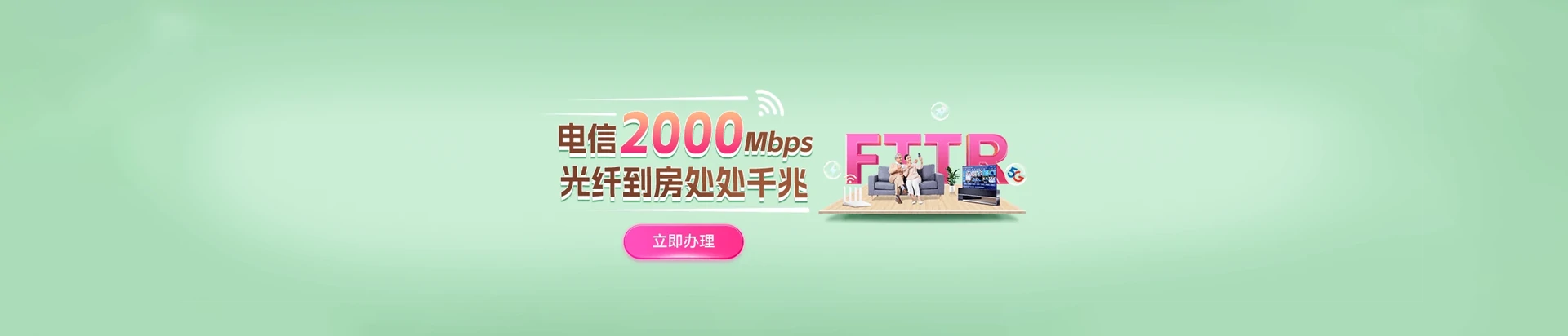 开化县电信宽带